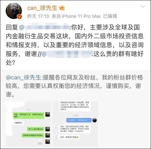 “人类高质量男性”开始收费了?粉丝群一年7万5