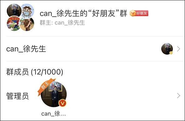 “人类高质量男性”开始收费了?粉丝群一年7万5