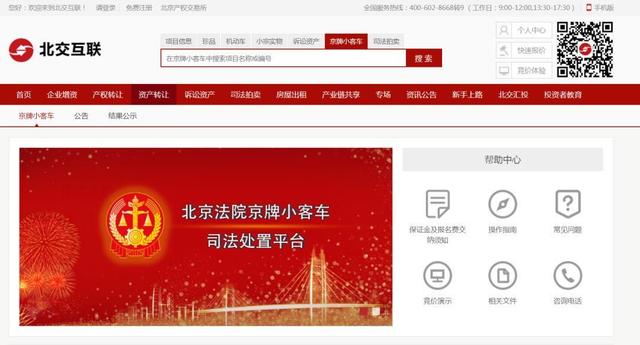 事故车拍卖网(事故车拍卖网app)