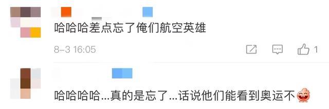 三位航天员在空间站看奥运，感受如何？回答亮了
