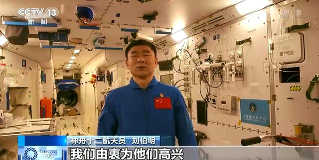三位航天员在空间站看奥运，感受如何？回答亮了