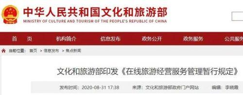 大数据杀熟行为明令禁止是什么意思(大数据杀熟)
