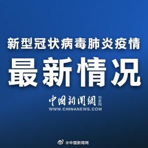 云南新增本土确诊15例,无症状感染者2例