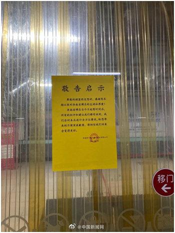大润发济南省博店闭店整改
