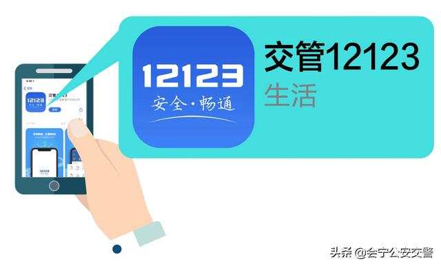 轻微事故现在可以这么处理,“交管12123”交通事故快处流程图解!