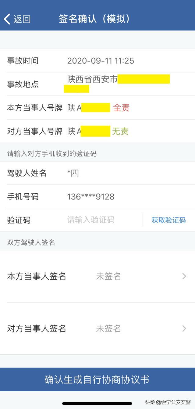 轻微事故现在可以这么处理,“交管12123”交通事故快处流程图解!