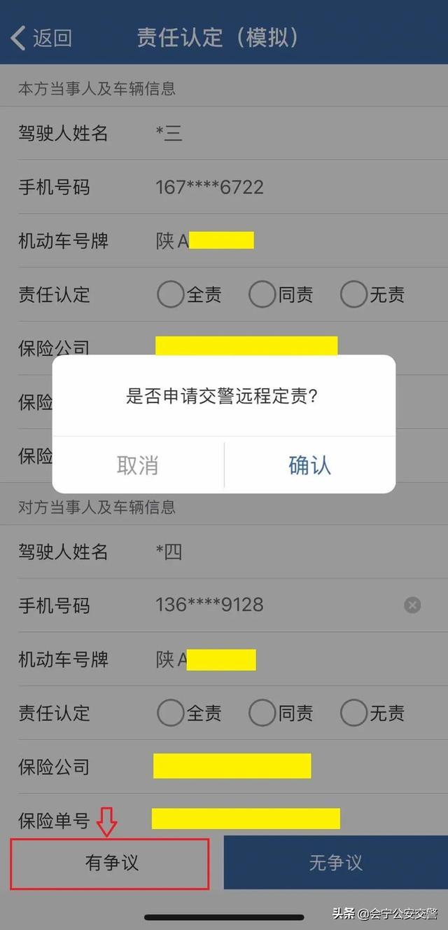 轻微事故现在可以这么处理,“交管12123”交通事故快处流程图解!