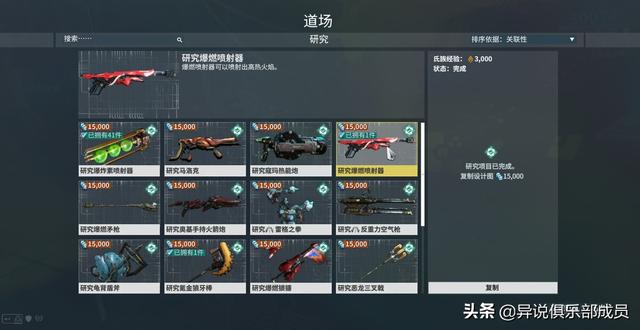 爆燃(爆燃喷射器在哪刷) 爆燃(爆燃喷射器在哪刷)