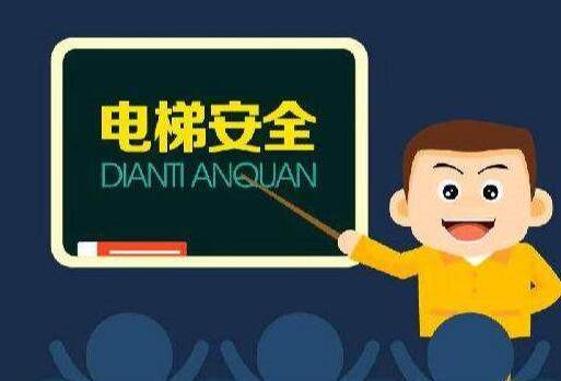被困电梯怎么办(被困电梯怎么办啊) 被困电梯怎么办(被困电梯怎么办啊)