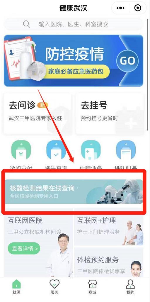 红、黄码怎么转绿？湖北这些人可以申请了！操作方法→