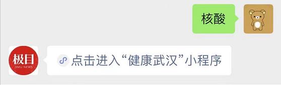 红、黄码怎么转绿？湖北这些人可以申请了！操作方法→