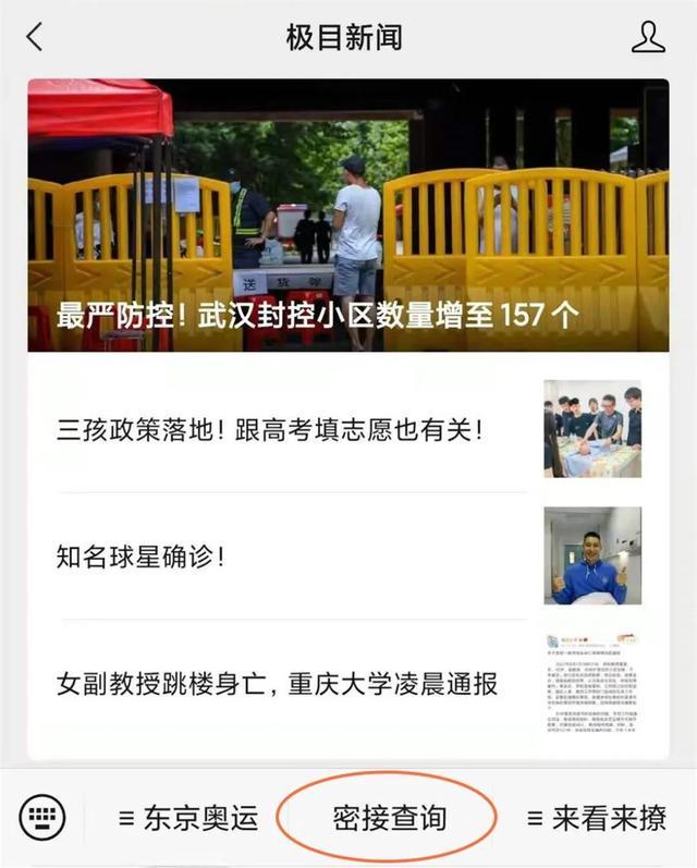 红、黄码怎么转绿？湖北这些人可以申请了！操作方法→