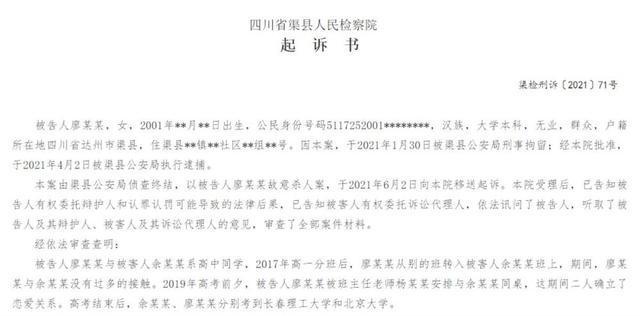 北大女生雇凶谋害判刑(北大女生雇凶被起诉) 北大女生雇凶谋害判刑(北大女生雇凶被起诉)