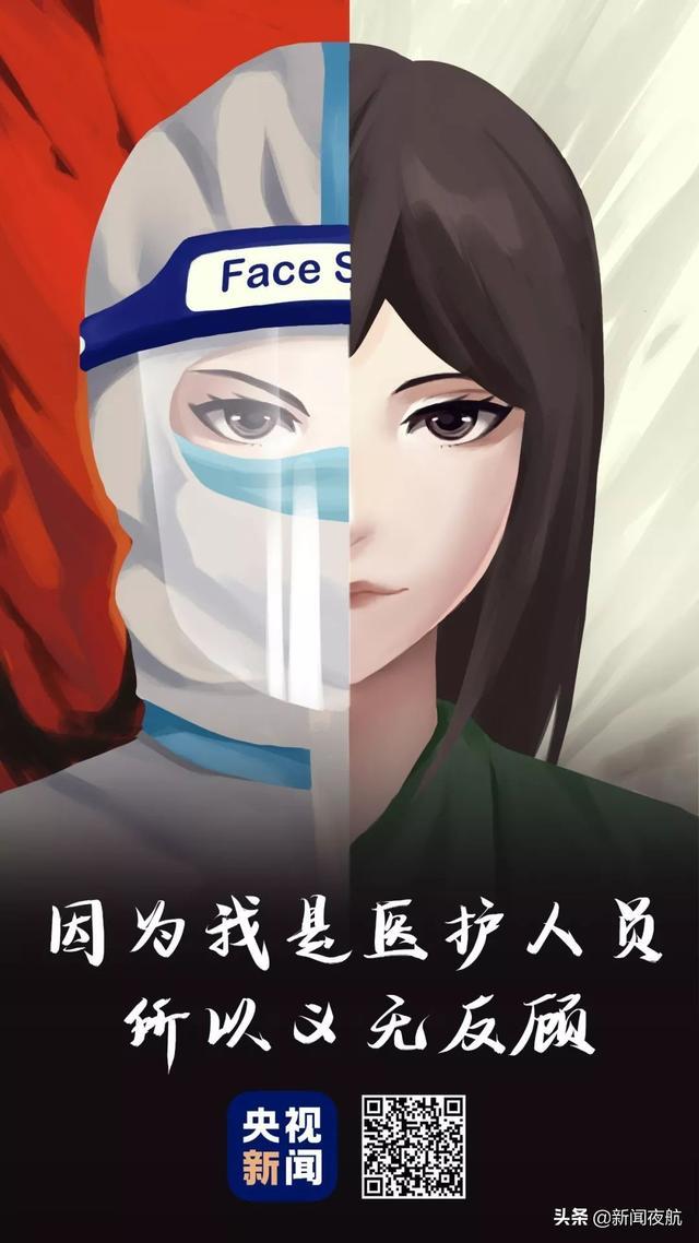 每一个身披白衣的战士，都可能是妈妈的模样