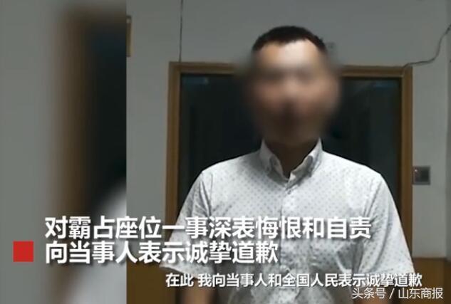 最新!男子高铁霸占女乘客座位后续!铁路公安介入,男子视频道歉