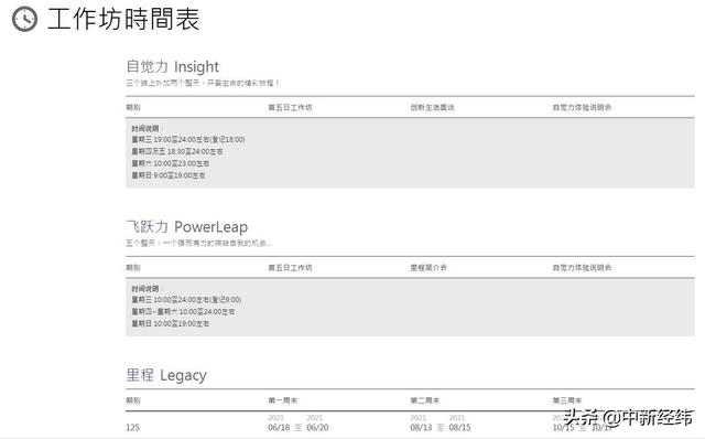 女投资人之死背后:参加课程被指“精神传销”,家属机构发声否认