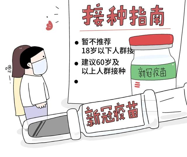 新闻周刊丨专访张文宏：疫苗不接种成功，就不能彻底开放