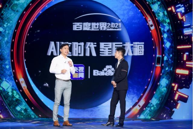 百度世界大会2021(百度世界大会2021央视新闻) 百度世界大会2021(百度世界大会2021央视新闻)