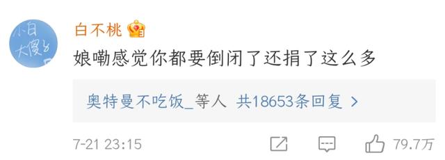 鸿星尔克捐赠一百万(鸿星尔克捐赠5000万物资图片) 鸿星尔克捐赠一百万(鸿星尔克捐赠5000万物资图片)