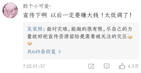 鸿星尔克逆势捐5000万,网友热情让董事长害怕:真没那么惨