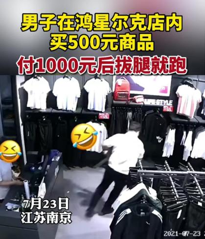 鸿星尔克逆势捐5000万,网友热情让董事长害怕:真没那么惨