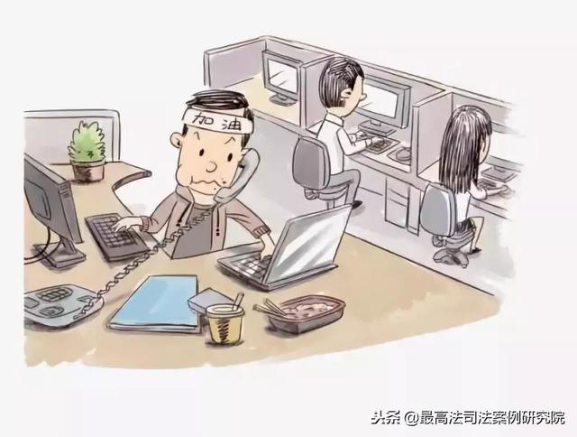 最高法：私自在家加班突发疾病48小时内死亡，可视同工伤！