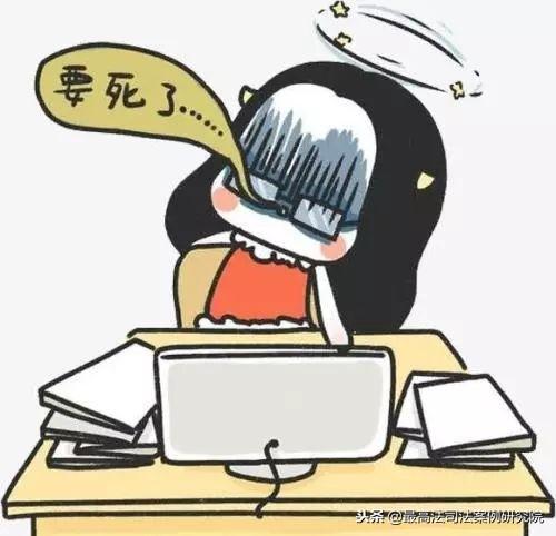 最高法：私自在家加班突发疾病48小时内死亡，可视同工伤！
