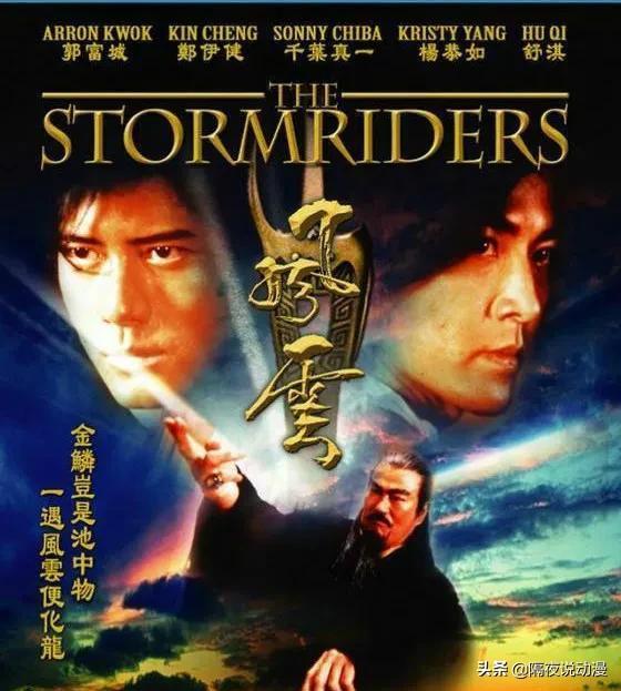 《风云》雄霸主演因病逝世!千叶真一,为何能打破漫改翻车魔咒?