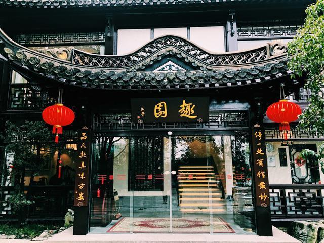 瘦西湖畔,风景绝佳,钱包哭唧唧早茶名店——趣园(迎宾馆)