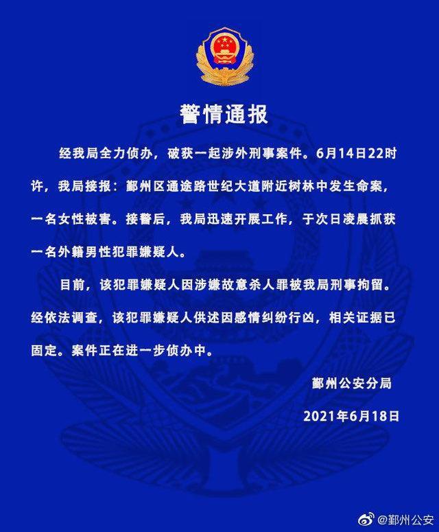 宁波外教杀害女学生结果(宁波外教杀人) 宁波外教杀害女学生结果(宁波外教杀人)