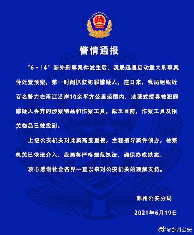 宁波外教疑因感情纠纷杀害中国女学生,被提起公诉