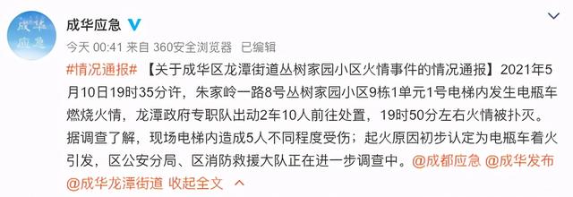 电瓶车为何会在电梯内突然爆燃?可能是这几种原因
