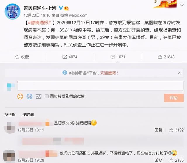 烟雾弹、高压水枪、鸡蛋……除投毒,A股历史上还有这些内斗大戏