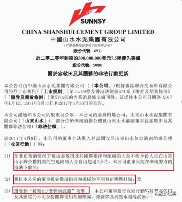 烟雾弹、高压水枪、鸡蛋……除投毒,A股历史上还有这些内斗大戏