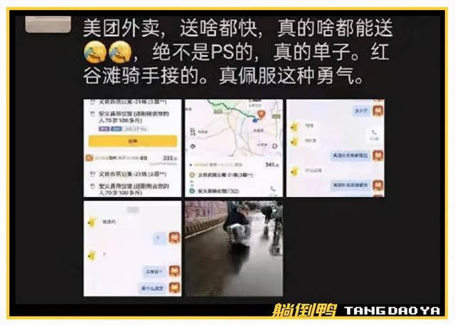 顾客下单94次,333元要求骑手送遗体到殡仪馆?平台回应来了