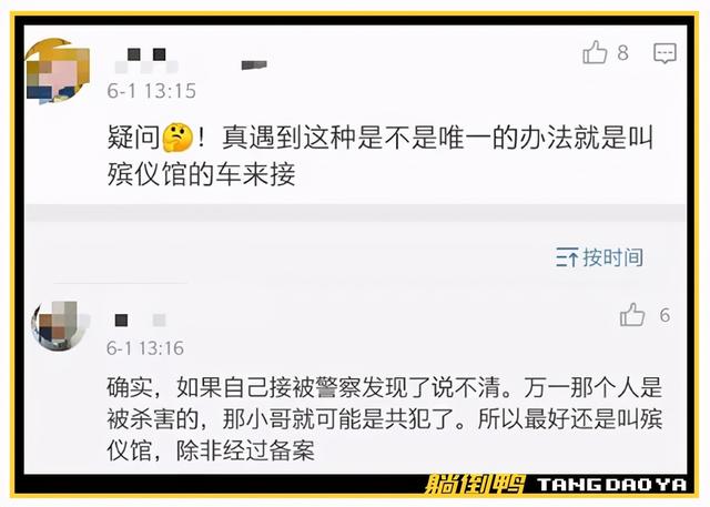 顾客下单94次,333元要求骑手送遗体到殡仪馆?平台回应来了