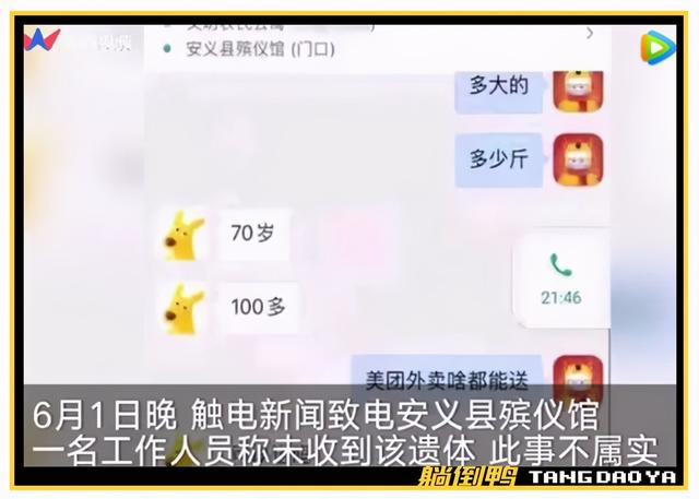 顾客下单94次,333元要求骑手送遗体到殡仪馆?平台回应来了
