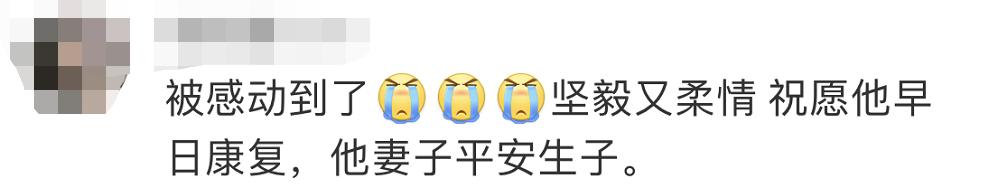 男子遇车祸接孕妻电话，竟求消防员别出声