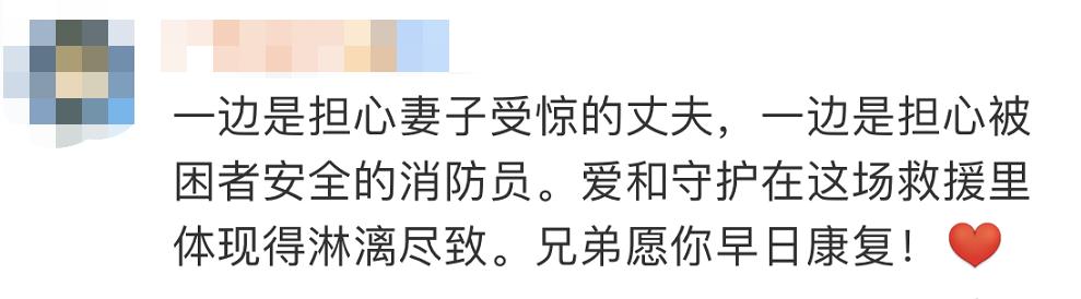 男子遇车祸接孕妻电话，竟求消防员别出声
