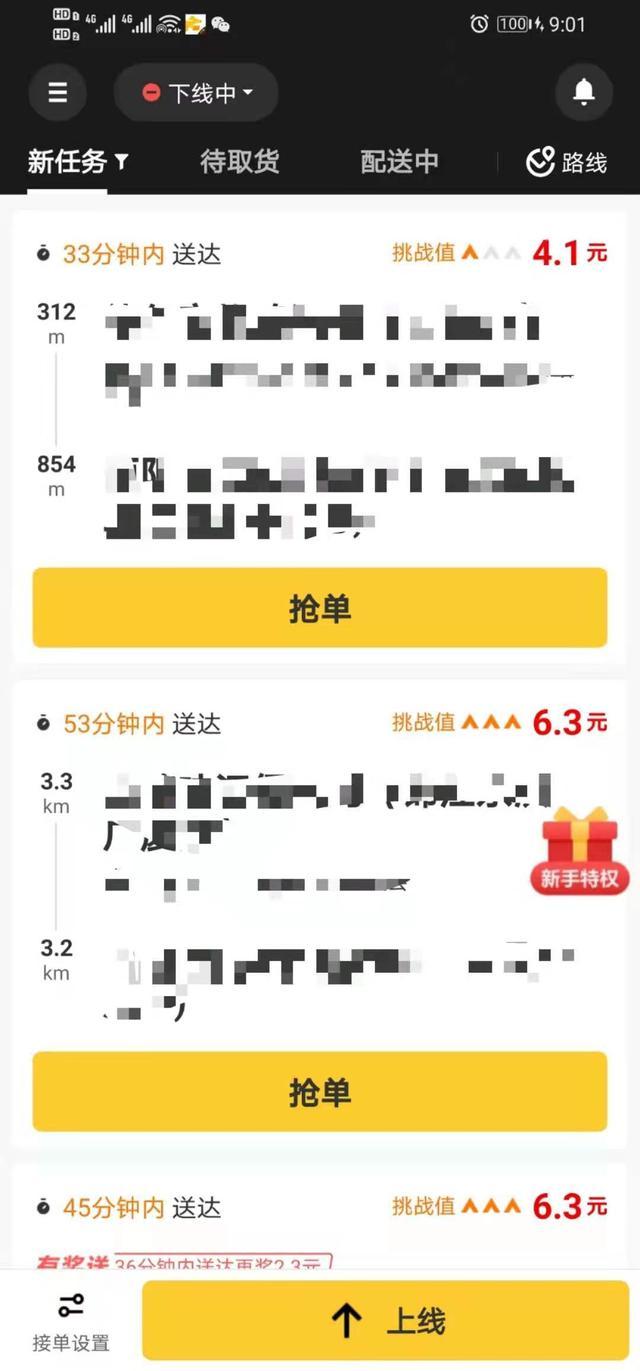 谈谈除了跑外卖之外我接触过的兼职