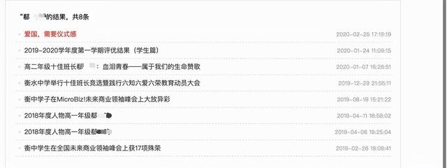 衡水中学校长儿子赴西藏参加高考,被取消报考资格,专家:应追究相关人员责任