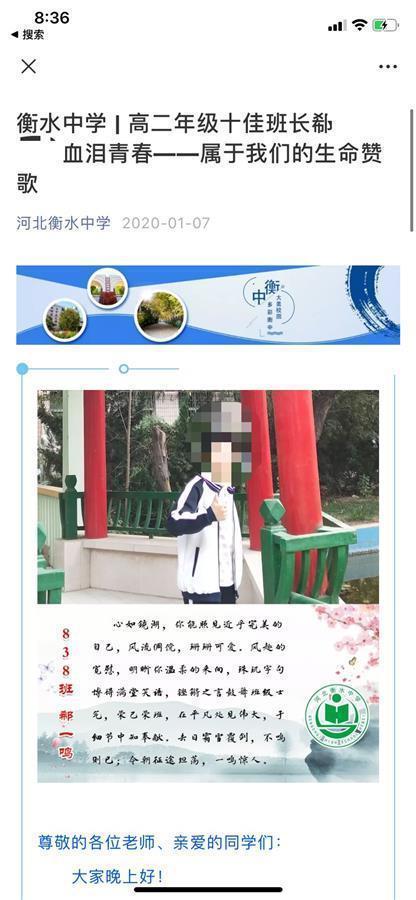 衡水中学校长儿子赴西藏参加高考,被取消报考资格,专家:应追究相关人员责任