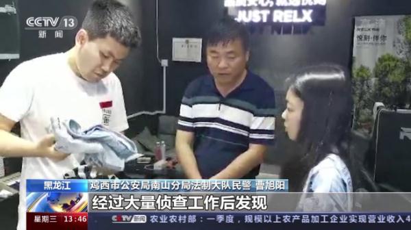 涉案资金5亿!黑龙江警方破获一起诈骗案,牵出特大网络赌博案