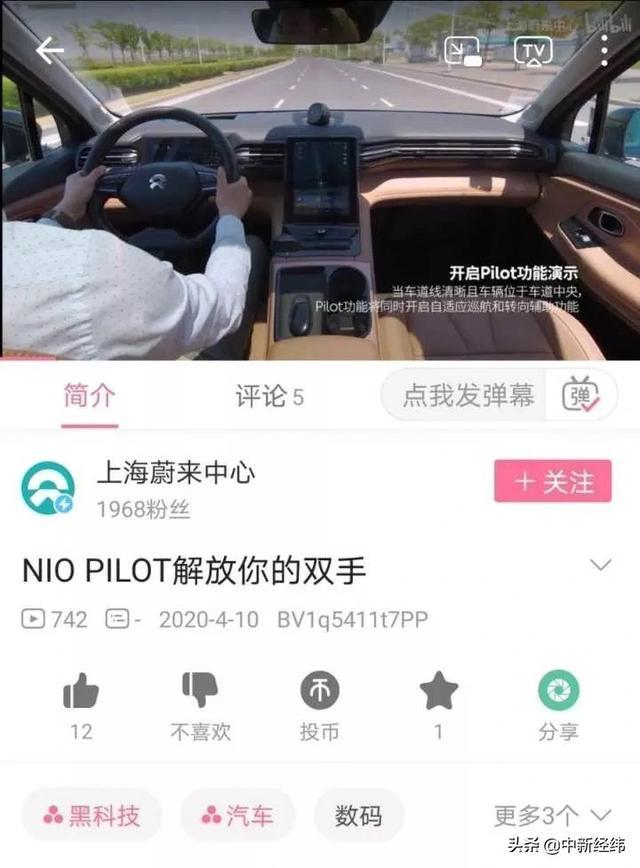 31岁企业家驾蔚来车祸身亡!行车数据曝光:领航辅助里程占80%