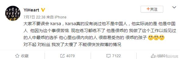 LOL:卡萨事件新进展!谣言者称原谅我无知!放过我的家人和学校