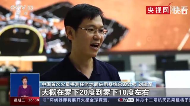 火星上的春夏时节只有零下十几度 一年竟有687天