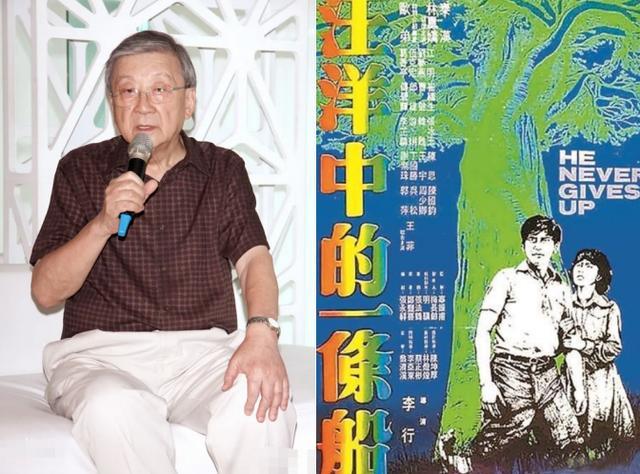 91岁电影教父李行病逝,作品共67部获奖无数,琼瑶电影史上第一人