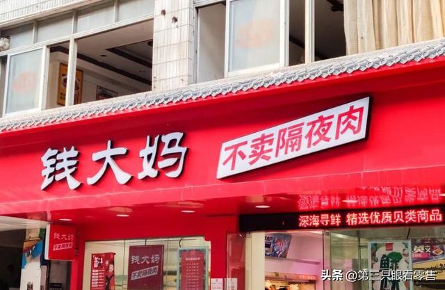 钱大妈(钱大妈招聘网最新招聘) 钱大妈(钱大妈招聘网最新招聘)