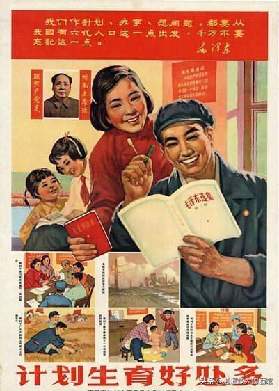 中国生育政策的变迁(上)