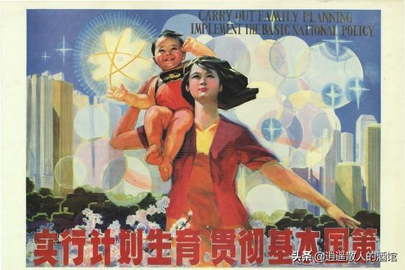 中国生育政策的变迁(上)